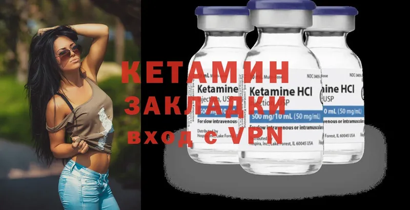 КЕТАМИН VHQ  Ивдель 